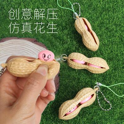 peanut pinch decompression toy gift clicker fidget toys玩具