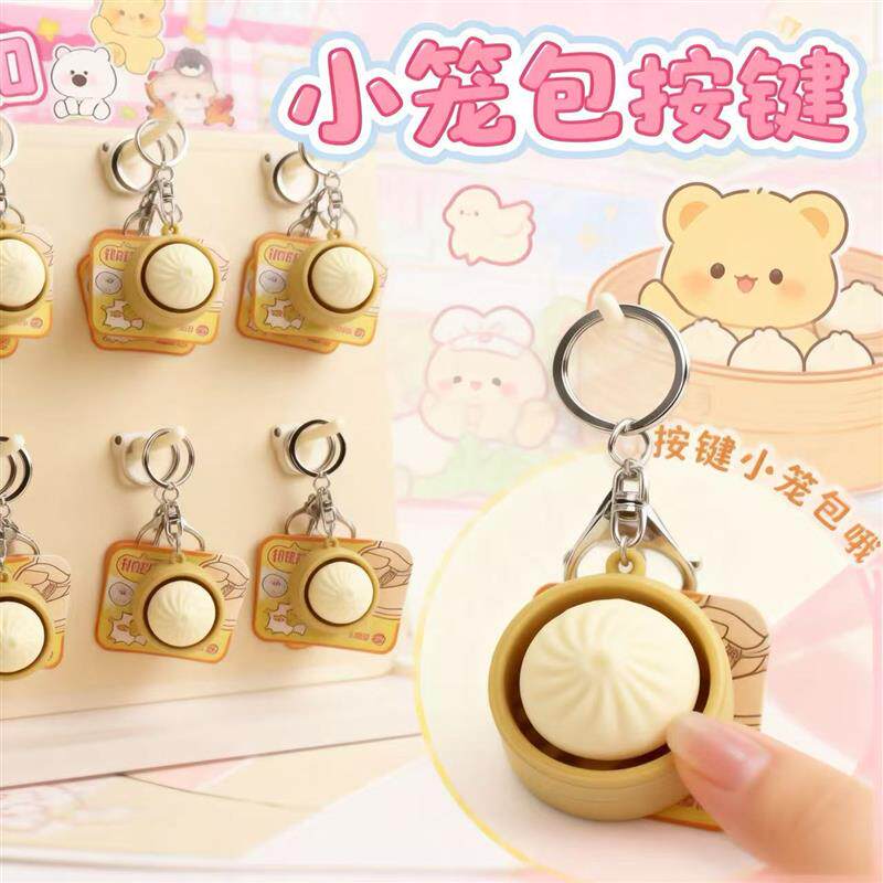 clicker Xiaolongbao button keyboard fidget toy  Keychain挂件 - 实物图