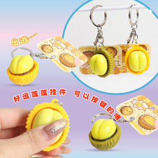 durian pendant clicker keyboard fidget toy解压玩具捏捏乐挂件