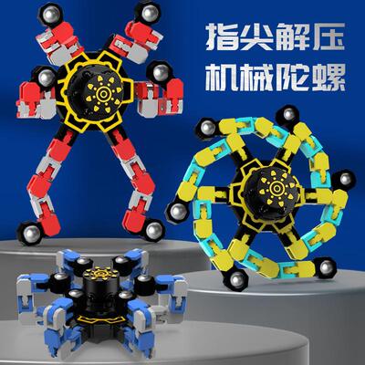 Transform rotating gyroscope decompression toy fidget解压
