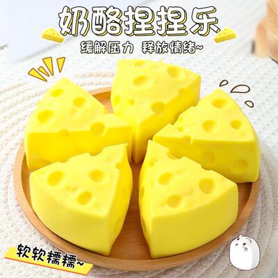 fidget toys Knead and squeeze cheese Block toys解压玩具礼物