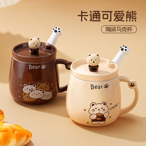 办公室马克杯陶瓷可爱