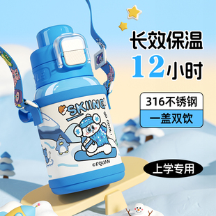 儿童保温杯男孩食品级316不锈钢学生上学专用2025新款大容量水壶