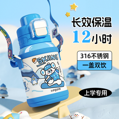 儿童保温杯男孩食品级316不锈钢学生上学专用2025新款大容量水壶