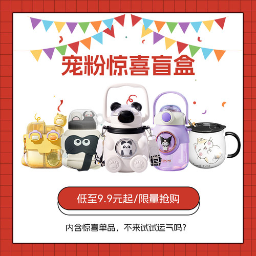 【盲盒福袋】壹墨水杯保温杯马克杯塑料杯子抽盲盒福袋