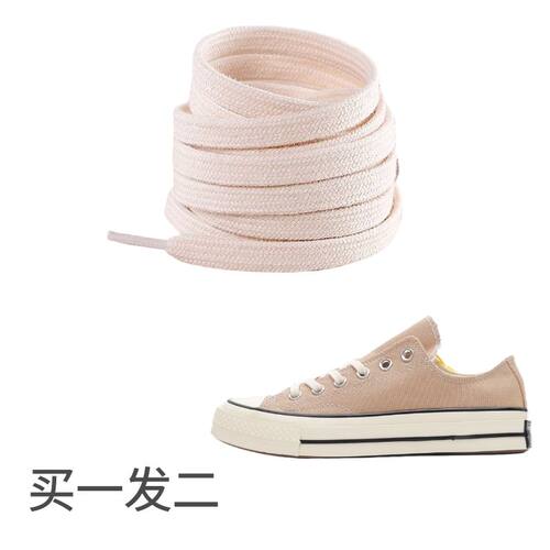 匡威原装纯棉鞋带扁平