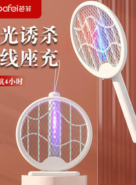 芭菲2026电蚊拍家用充电式强力苍蝇蚊子拍紫光自动灭蚊大锂电池