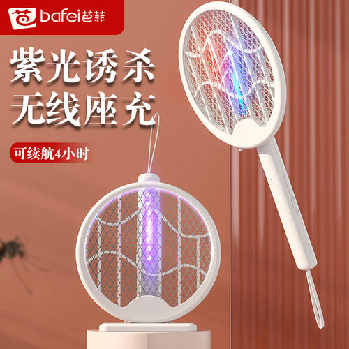 芭菲2026电蚊拍家用充电式强力苍蝇蚊子拍紫光自动灭蚊大锂电池