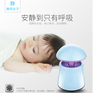 芭菲光触媒灭蚊灯家用安全静音卧室吸蚊电子灭蚊器自动吸入式母婴