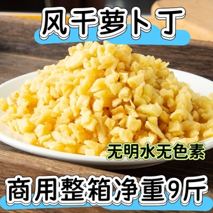 风干萝卜丁商用一整箱饭团寿司拌粉拌面煎饼果子肠粉五香丁萝卜碎
