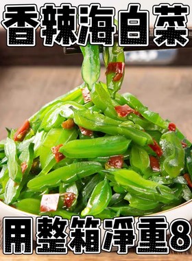 香辣海白菜梗段酸甜裙带菜丝凉拌下饭小咸菜袋装大连特产酱菜泡菜