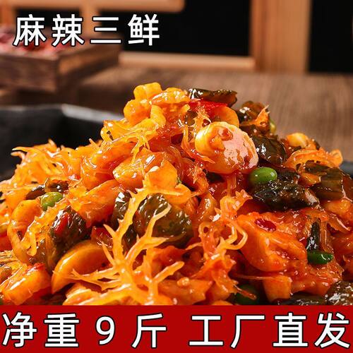 麻辣三鲜酱菜咸菜下饭菜商用开胃一整箱批发泡菜腌菜摆摊小菜外卖