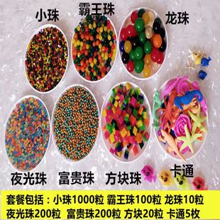 霸王珠 吸水珠 泡大珠海绵宝宝水晶泥水精灵儿童玩具 特大龙珠
