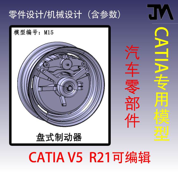 盘式制动器/CATIA制动器三维模型/制动器设计/机械设计图片