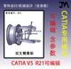 双叉臂悬架 CATIA三维模型 机械设计