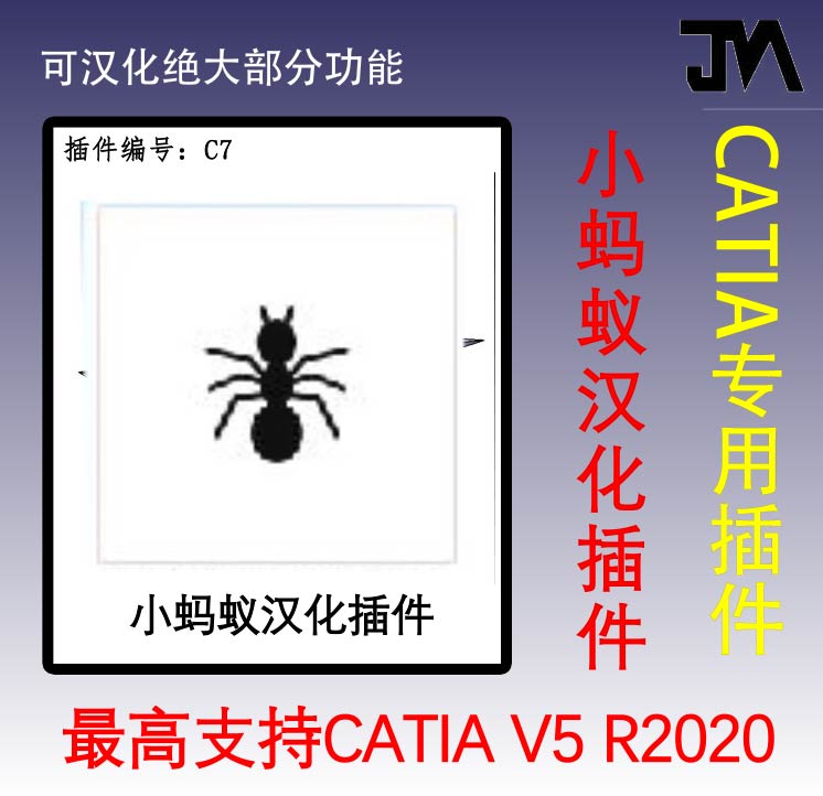 Catia汉化文件/专用汉化包/CATIA专用汉化 商务/设计服务 2D/3D绘图 原图主图