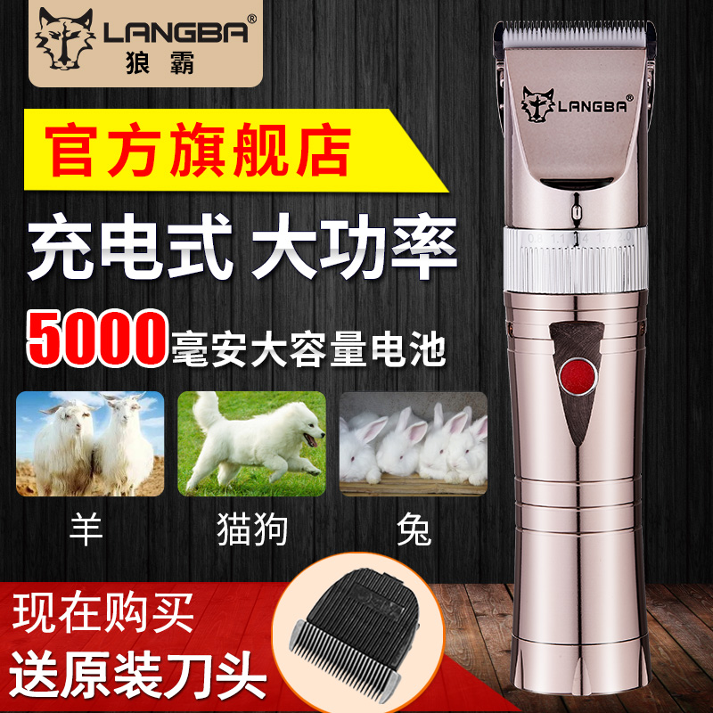 狼霸大功率充电式大型犬狗狗剃毛器宠物电推剪绒山羊长毛兔电推子,宠物/宠物食品及用品,理毛器/电推剪,淘宝优惠券,粉丝福利购,淘宝优惠卷