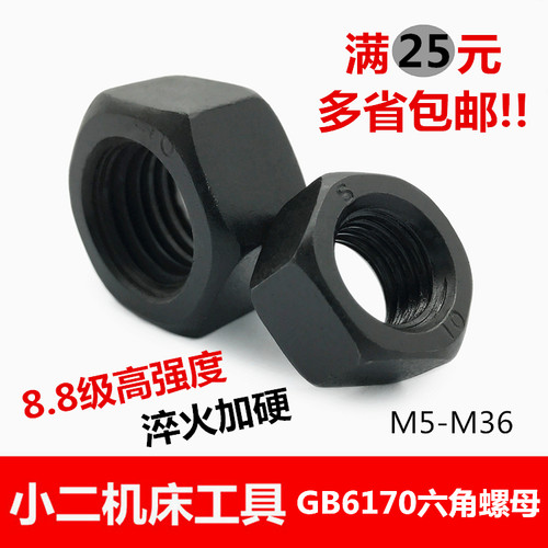 六角螺母8.8级强度现货
