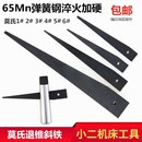 莫氏退刀退锥斜铁拆卸变径套钻头专用扳手卸锥柄钻头三角铁1