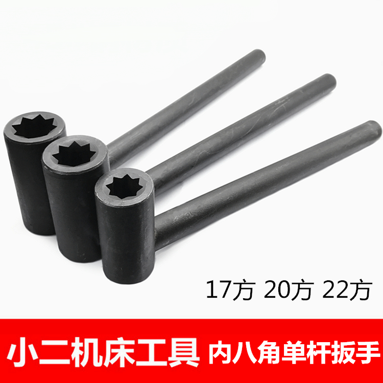 内八角扳手内八角单杆扳手高强刀架台扳手加强杆刀架台扳手内八方