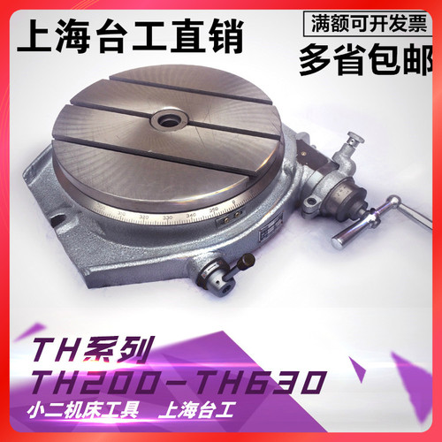 上海回转工作台度盘好的