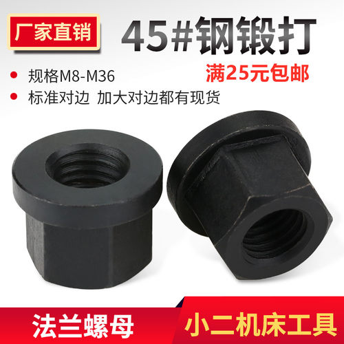 法兰螺帽带垫螺母M8023