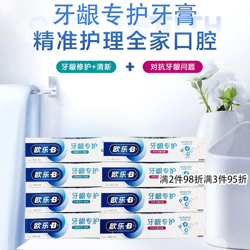 开市客OralB欧乐B欧乐比牙膏