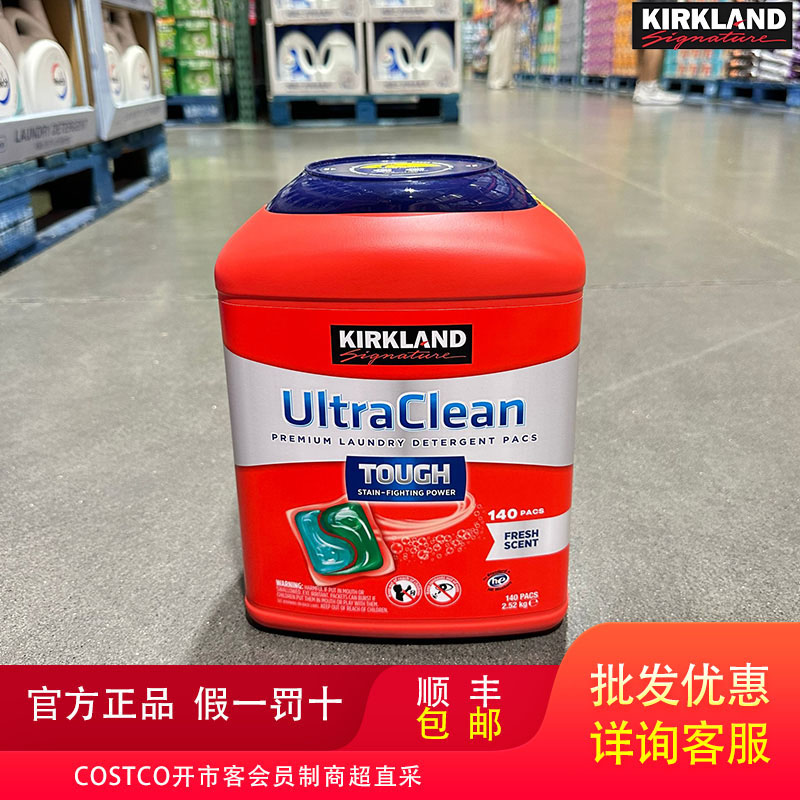 COSTCO科克兰强效洗衣凝珠140颗