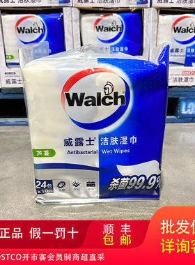 COSTCO开市客威露士洁肤湿巾芦荟10片*24包去污清洁温和亲肤湿巾
