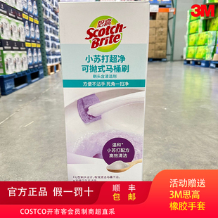 COSTCO开市客3M思高小苏打可抛式 马桶刷刷头含清洁剂1柄1底座25头