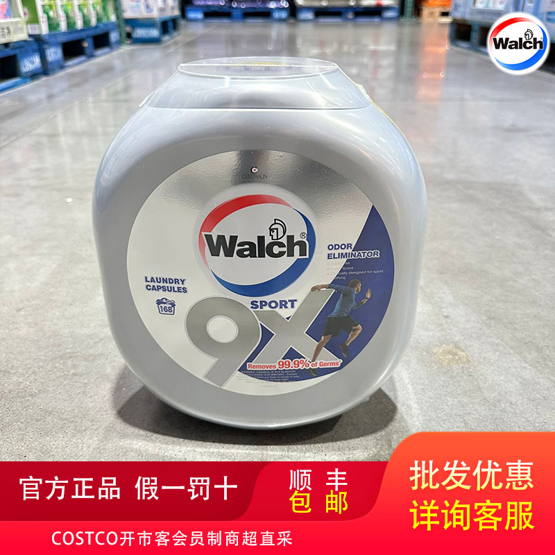 开市客进口威露士9X洗衣凝珠