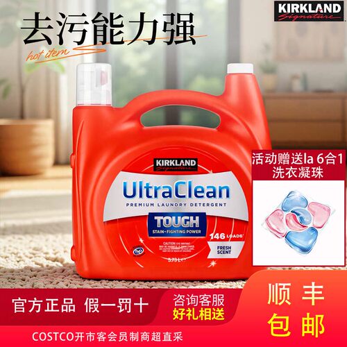 科克兰浓缩洗衣液5.73L清香