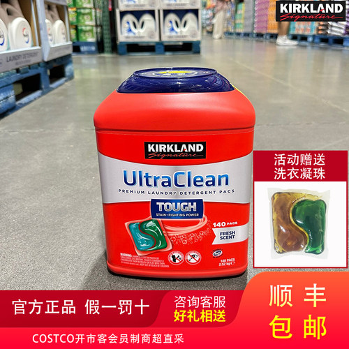 COSTCO科克兰强效洗衣凝珠140颗