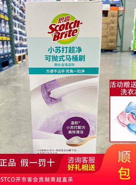 COSTCO开市客3M思高小苏打马桶刷