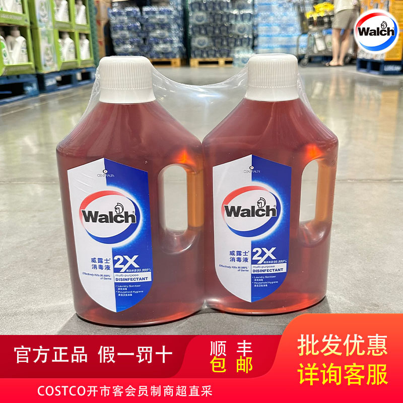 COSTCO开市客进口威露士消毒液