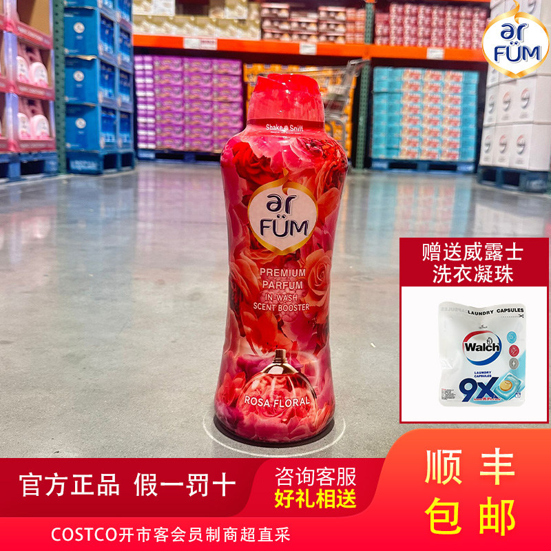 开市客进口纺优美衣服留香珠图片