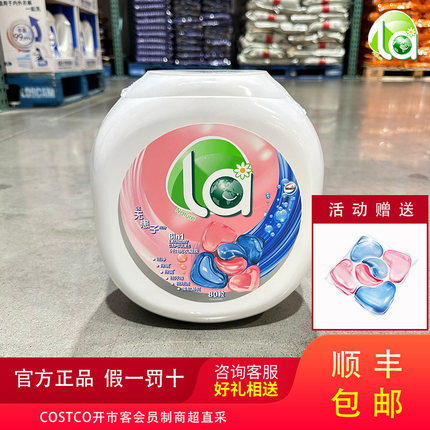 COSTCO开市客la天然6合1洗衣凝珠浓缩洗衣液除菌持久留香除螨洁净