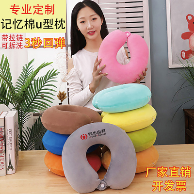 定制厂家直销印字活动记忆棉颈枕