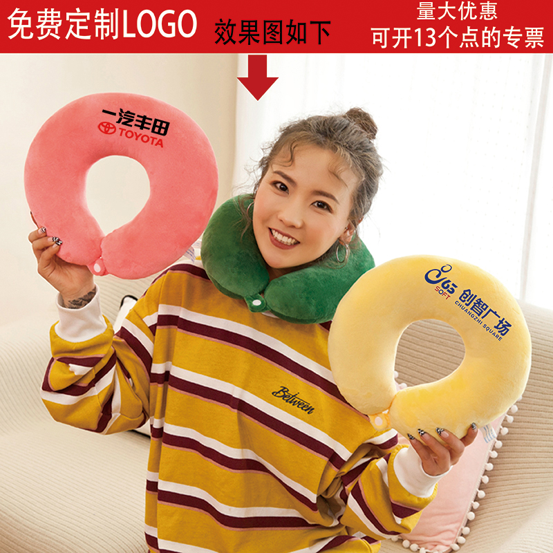颈枕u型枕定制logo汽车头枕颈部睡枕户外旅行枕公司礼品印字厂家