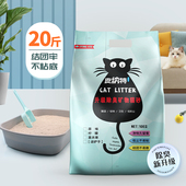 柠檬猫砂 包邮 10公斤除臭结团猫沙膨润土低尘猫砂20斤10kg猫咪用品