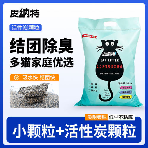 皮纳特活性炭混合猫砂吸水除臭快速结团膨润土猫砂猫咪用品