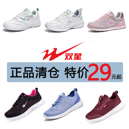 双星运动鞋女士秋季网面皮面女鞋轻便软底休闲健步妈妈鞋断码清仓