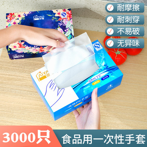 派耀一次性PE手套加厚家务耐用