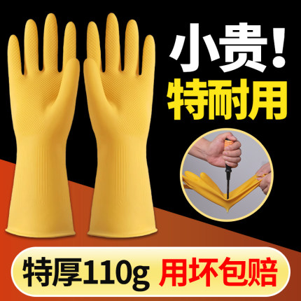 牛筋乳胶手套厨房洗碗加厚橡胶劳保工作防水耐磨胶皮家务清洁耐用