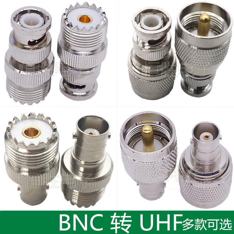 BNC转UHF转接头BNC公BNC母UHF公UHF母M头M公M母Q9头RF射频连接器
