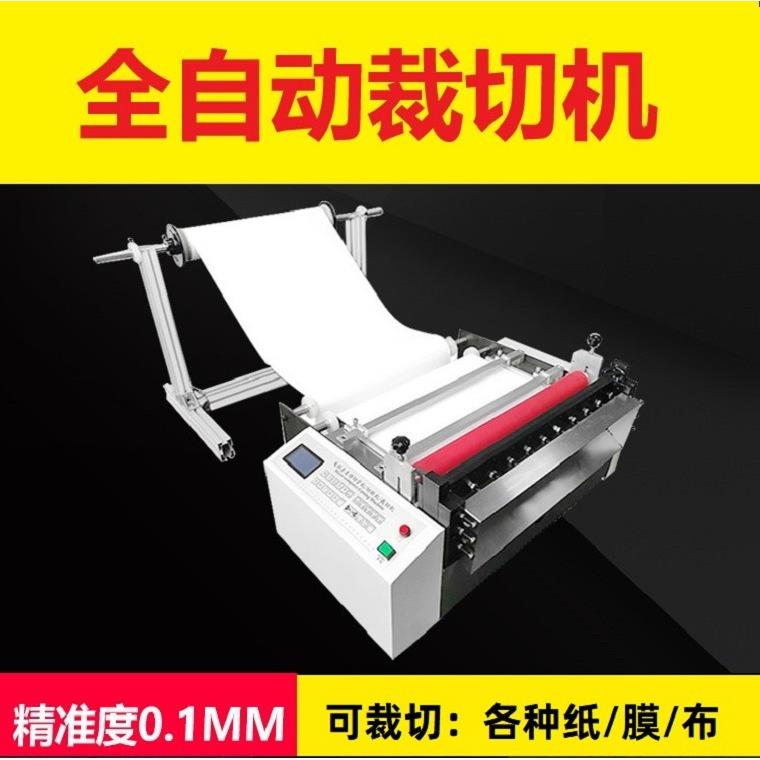 现货塑料网全自动裁切机铁丝网自动切断机PC片智能裁剪机