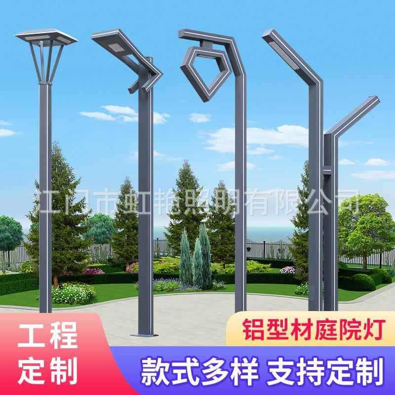 太阳能庭院灯户外铝型材景观灯3米7字灯花园别墅广场照明led路灯