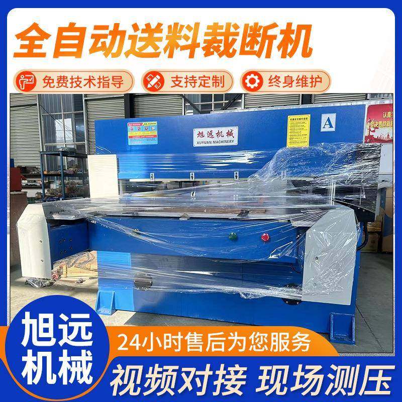 厂家供应精密四柱裁断机皮包手套鞋垫单边送料机裁断机,纺织面料/辅料/配套,皮革加工设备,淘宝优惠券,粉丝福利购,淘宝优惠卷