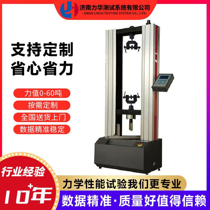 5吨螺钉拉力机热镀锌外六角螺丝抗拉强度试验机