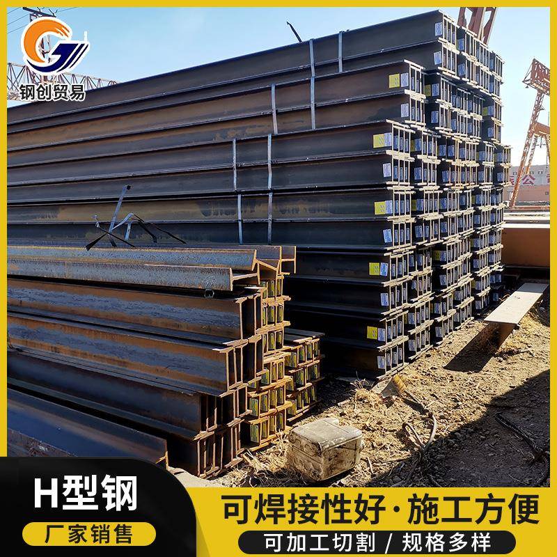 H型钢架子钢工程建筑钢结构Q235B非标焊接切割加工工字H型钢材